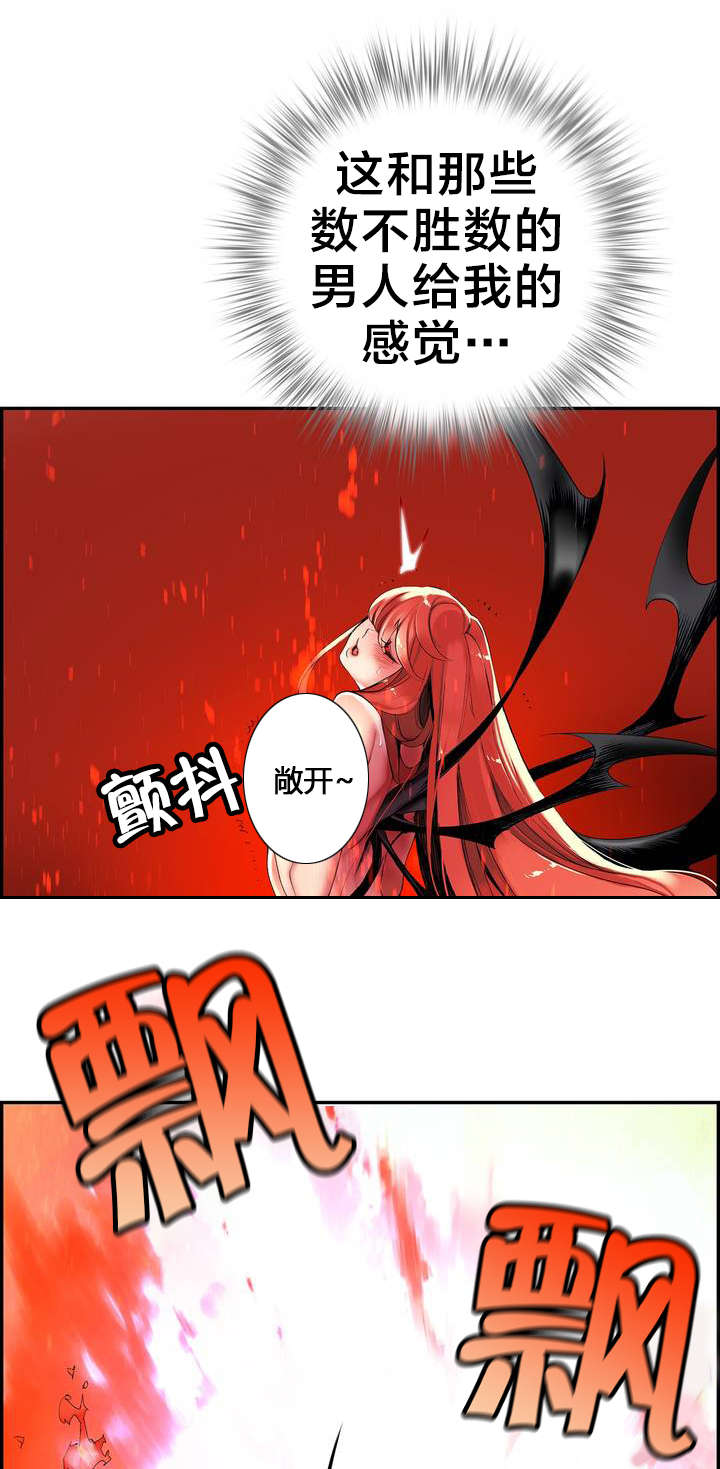 精灵之子漫画,第54章：屈辱1图