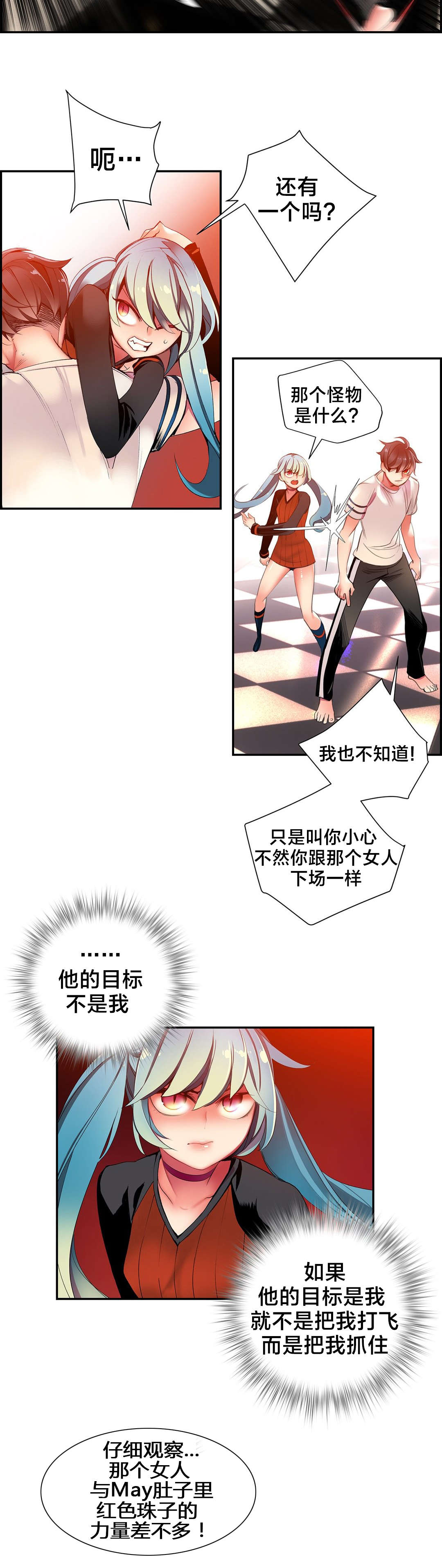 精灵之子漫画,第43章：难缠的怪物1图