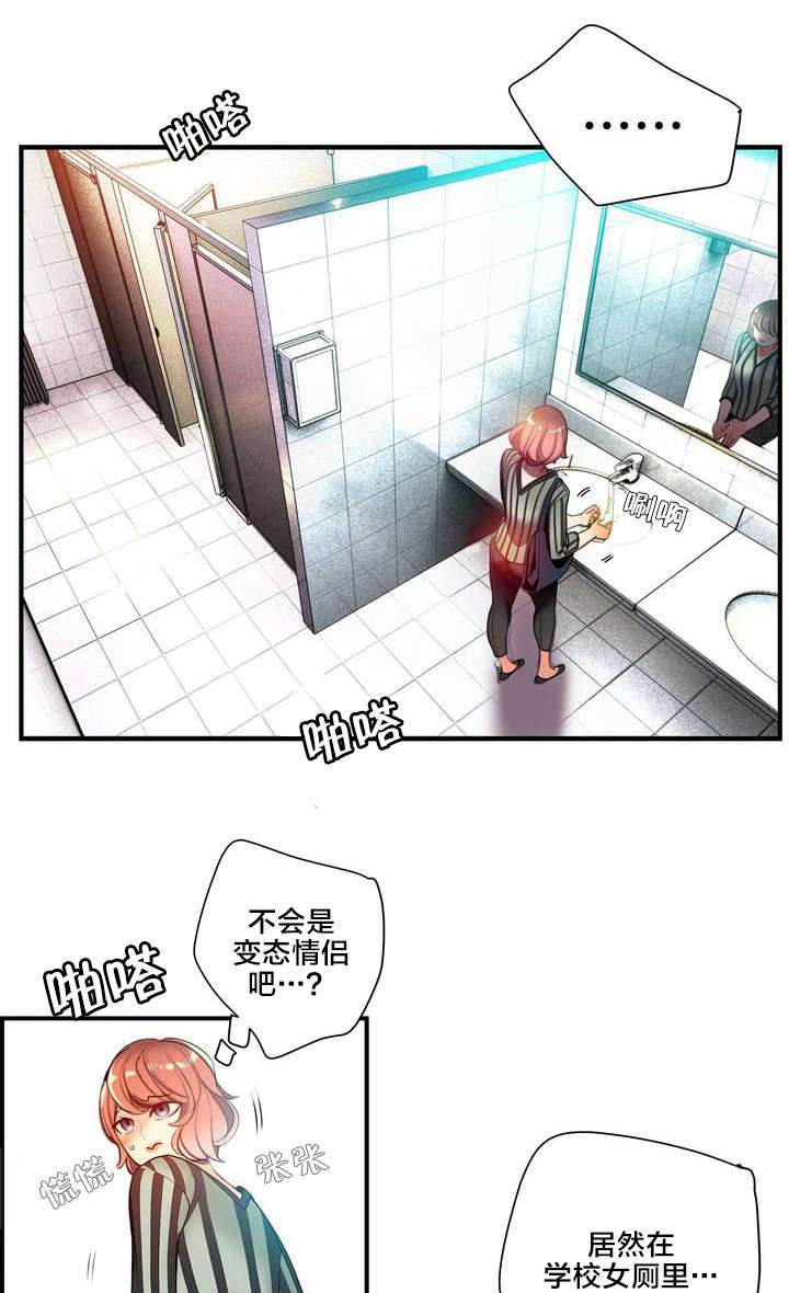 精灵之子漫画,第72章：辛秘（上）5图