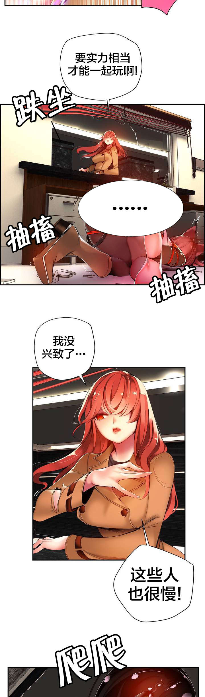 精灵之子漫画,第46章：一面倒的压制3图