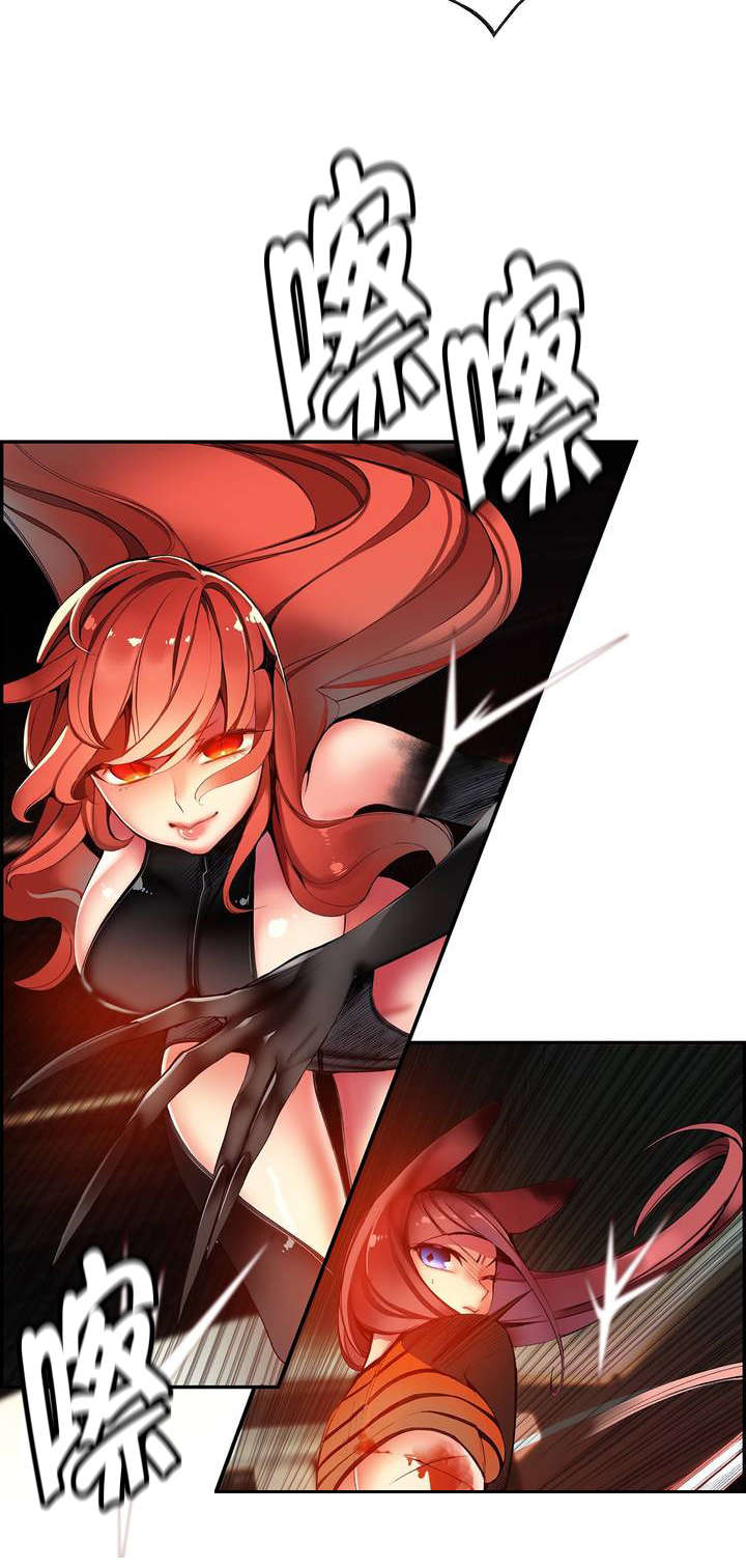 精灵之子漫画,第45章：魅魔本体4图