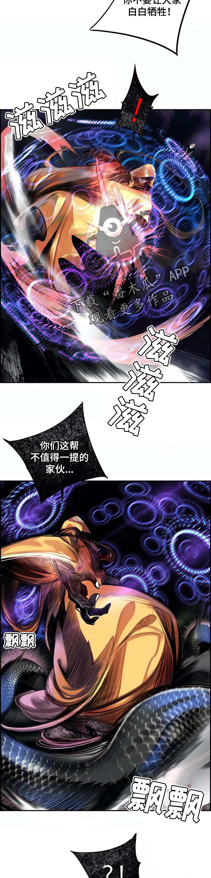 精灵之子漫画,第143章：一定要做到5图