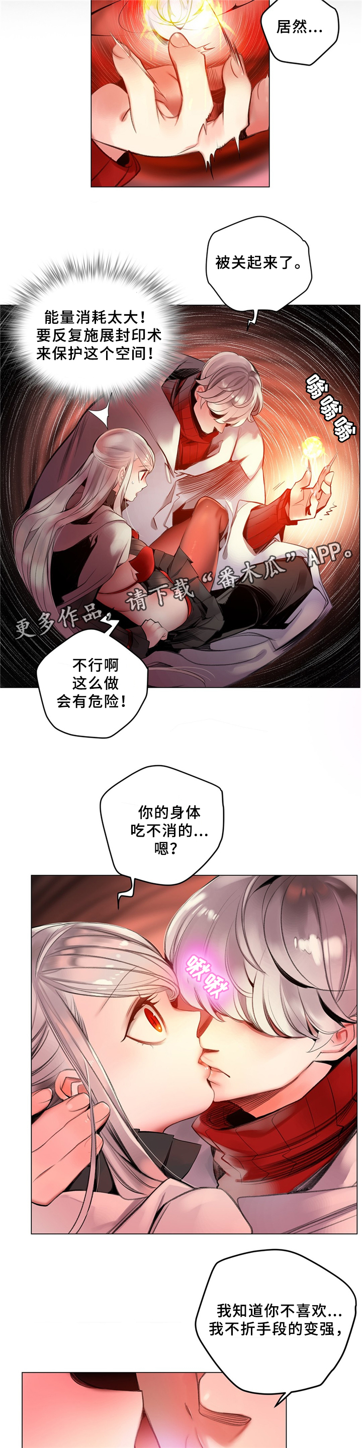 精灵之子漫画,第97章：为了你3图