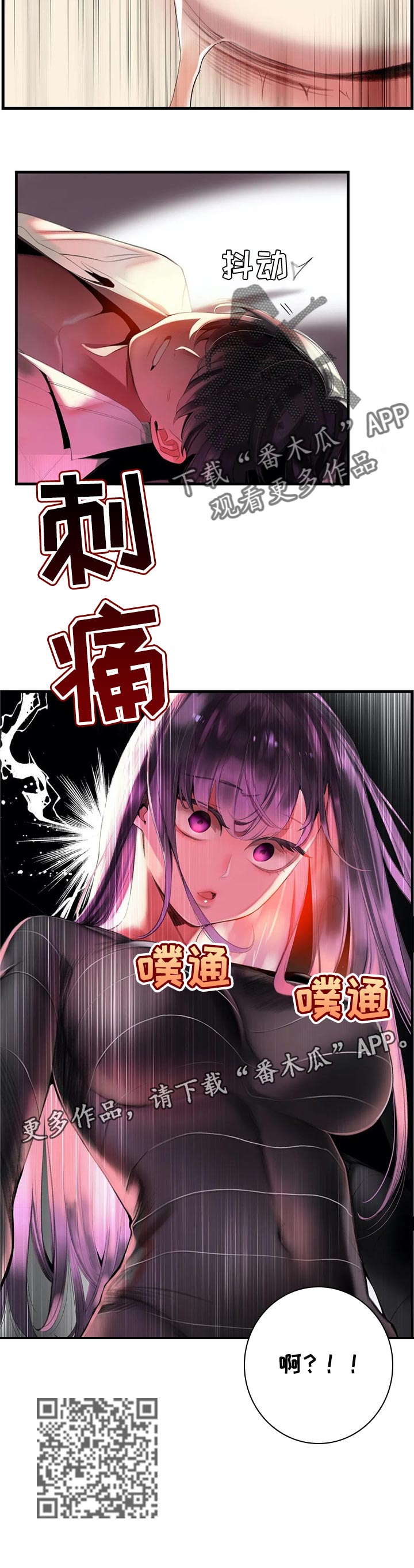 精灵之子漫画,第126章：快来救救我1图