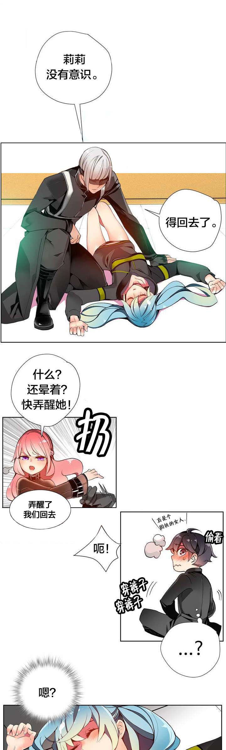 精灵之子漫画,第20章：都是我的错吗3图