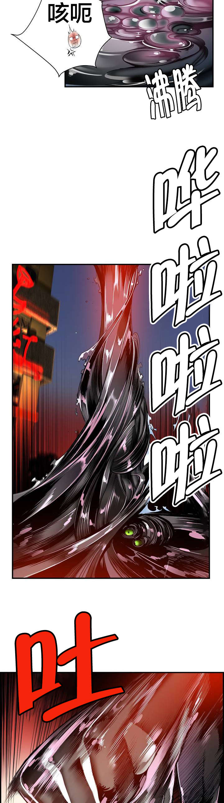 精灵之子漫画,第48章：反击3图