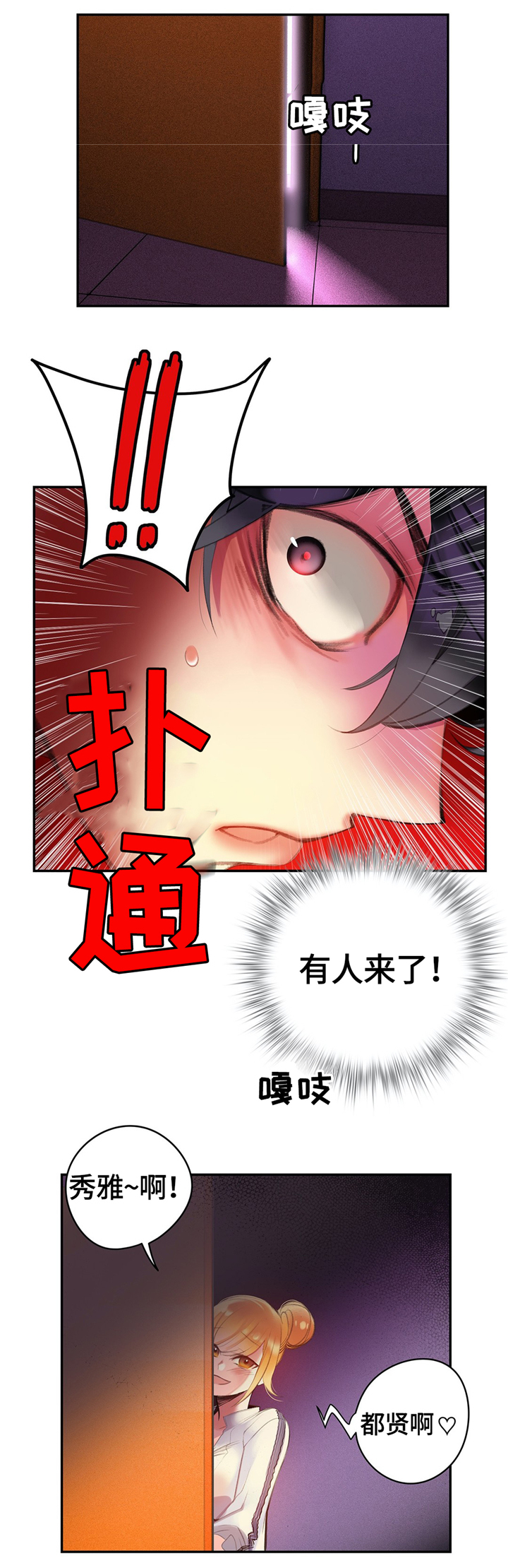 精灵之子漫画,第112章：特殊服务2图