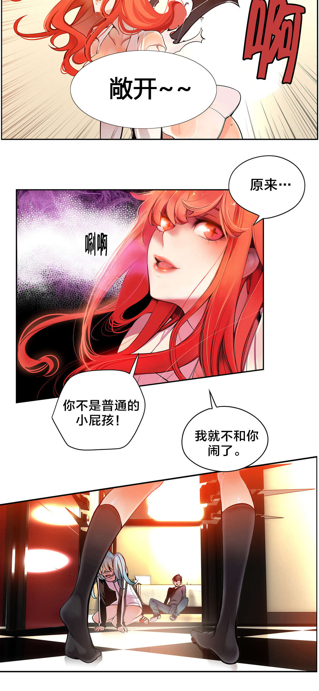 精灵之子漫画,第5章：魅魔3图