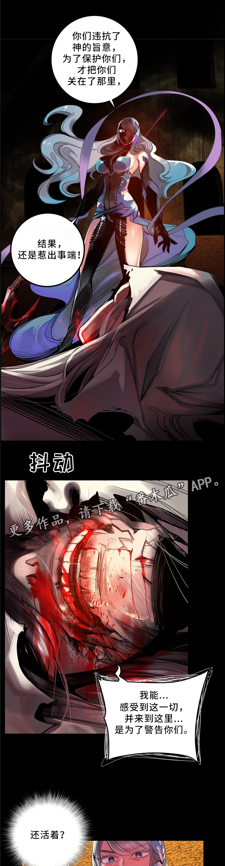 精灵之子漫画,第101章：神的旨意1图