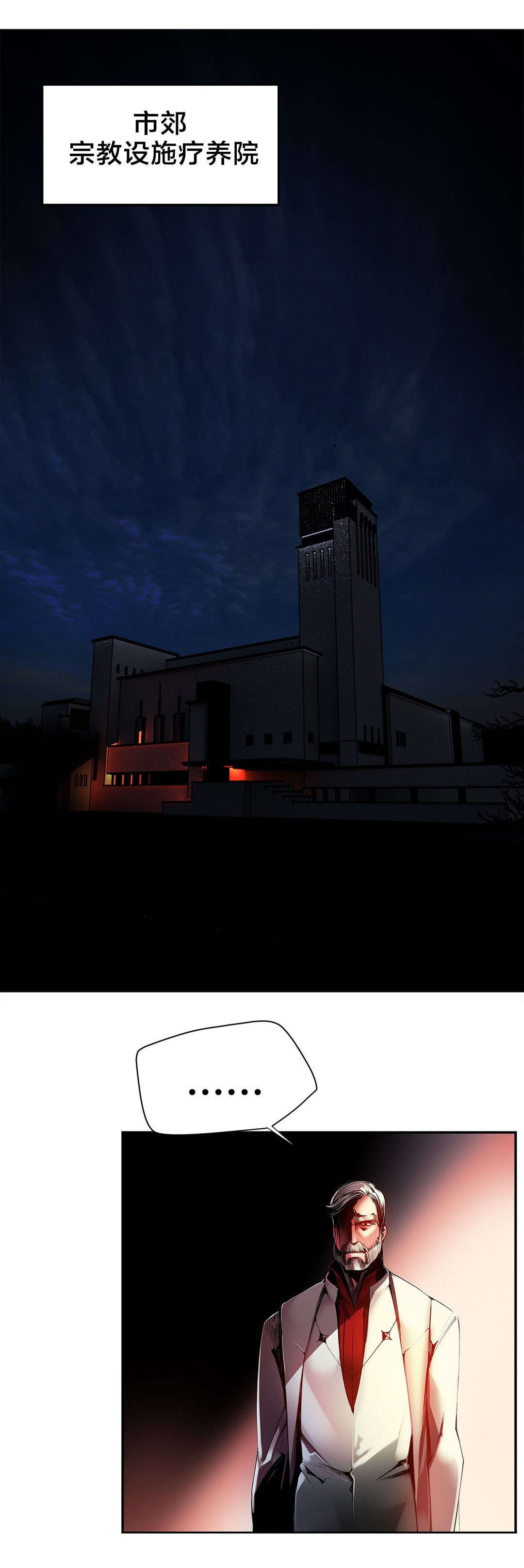 精灵之子漫画,第33章：请赐予吾等力量1图