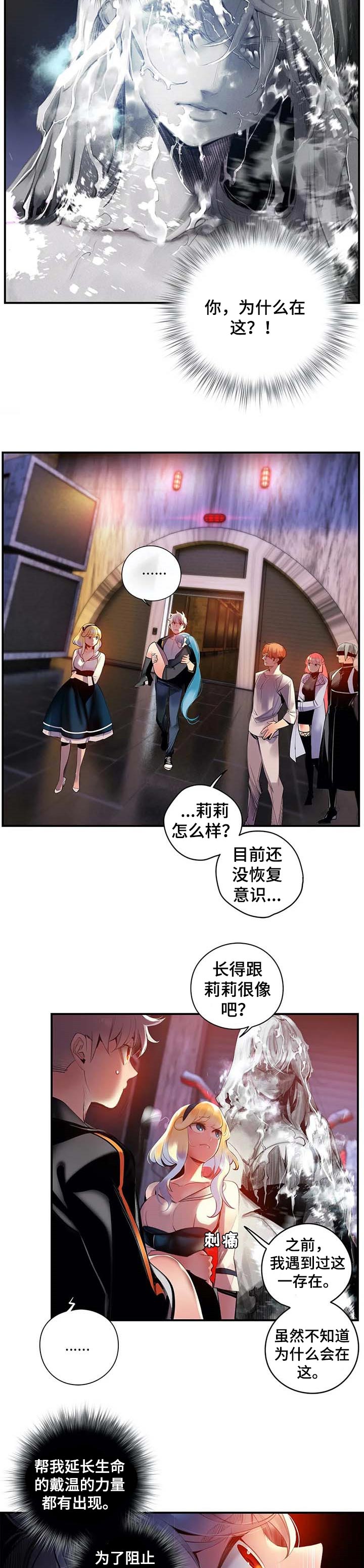 精灵之子漫画,第139章：再一次3图