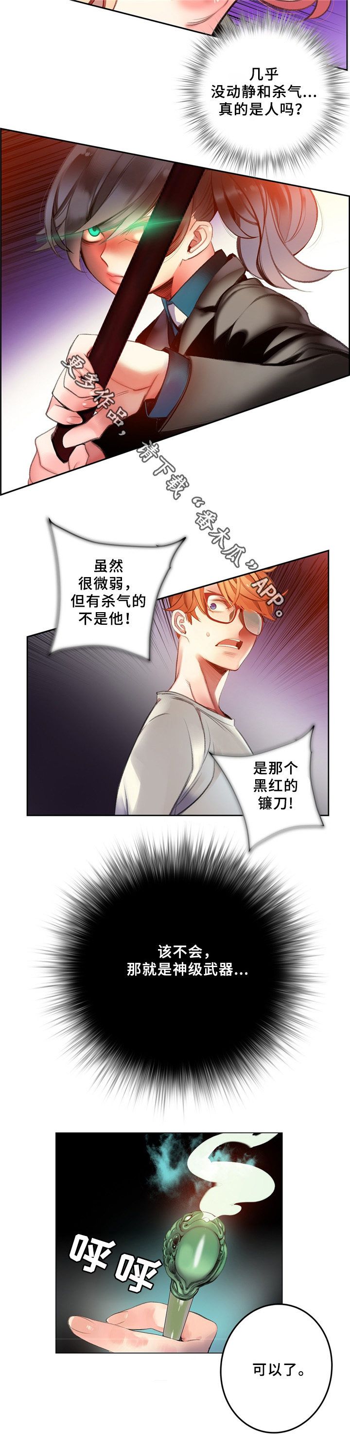 精灵之子漫画,第95章：地下室4图