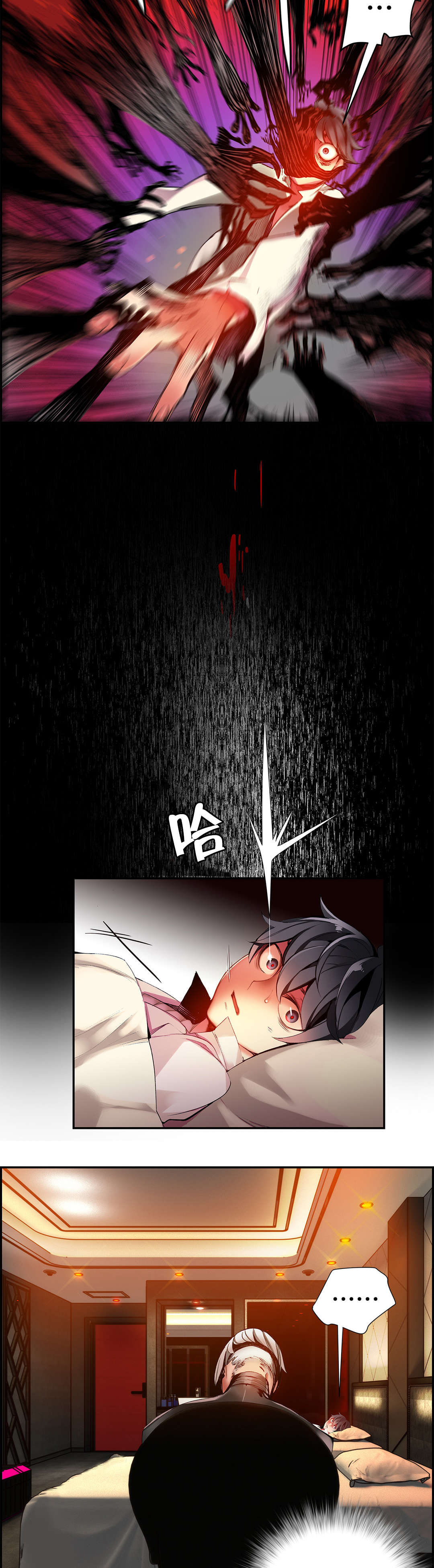 精灵之子漫画,第32章：莲花果里的小孩3图