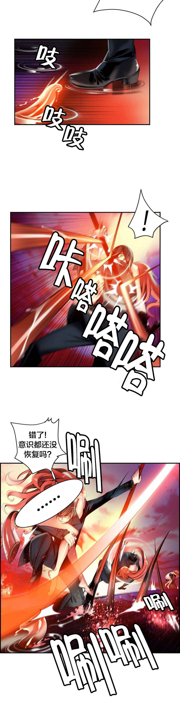 精灵之子漫画,第60章：气势逼人2图
