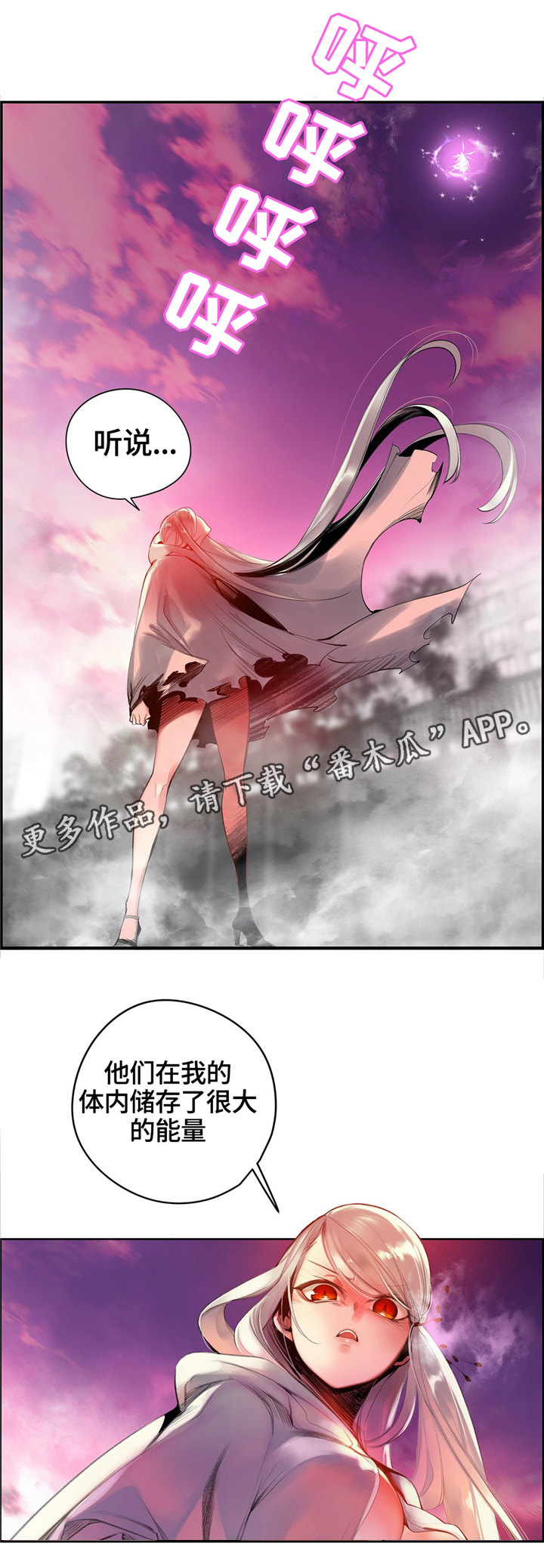 精灵之子漫画,第111章：一线生机1图
