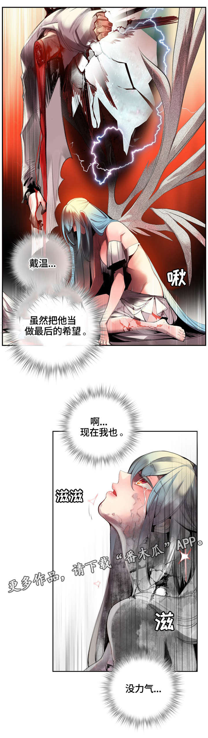 精灵之子漫画,第105章：准备”轮回”3图