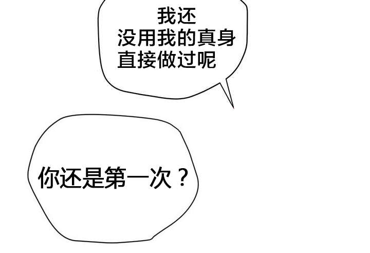 精灵之子漫画,第52章：无效的封印5图