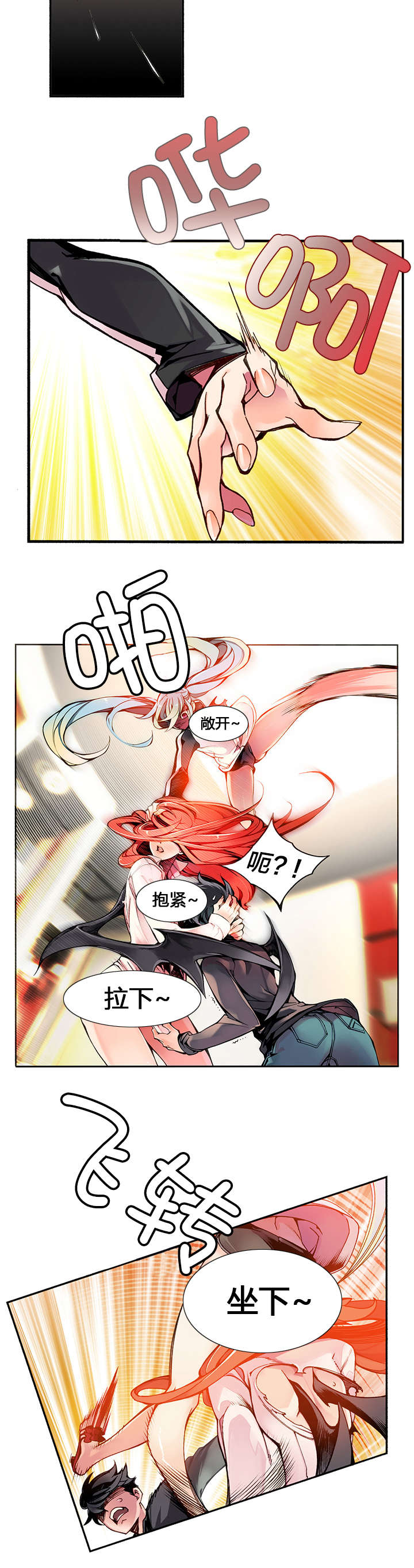 精灵之子漫画,第6章：敢教训我们的人1图