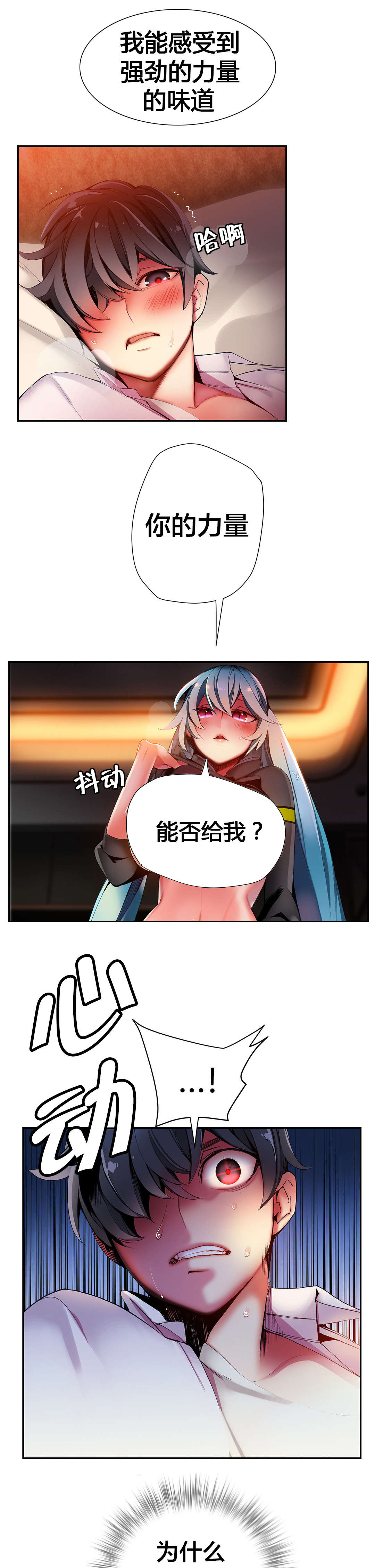 精灵之子漫画,第32章：莲花果里的小孩4图