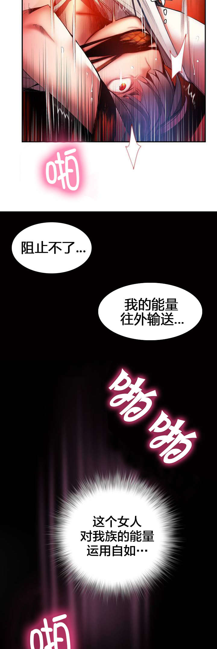 精灵之子漫画,第56章：充盈的能量5图