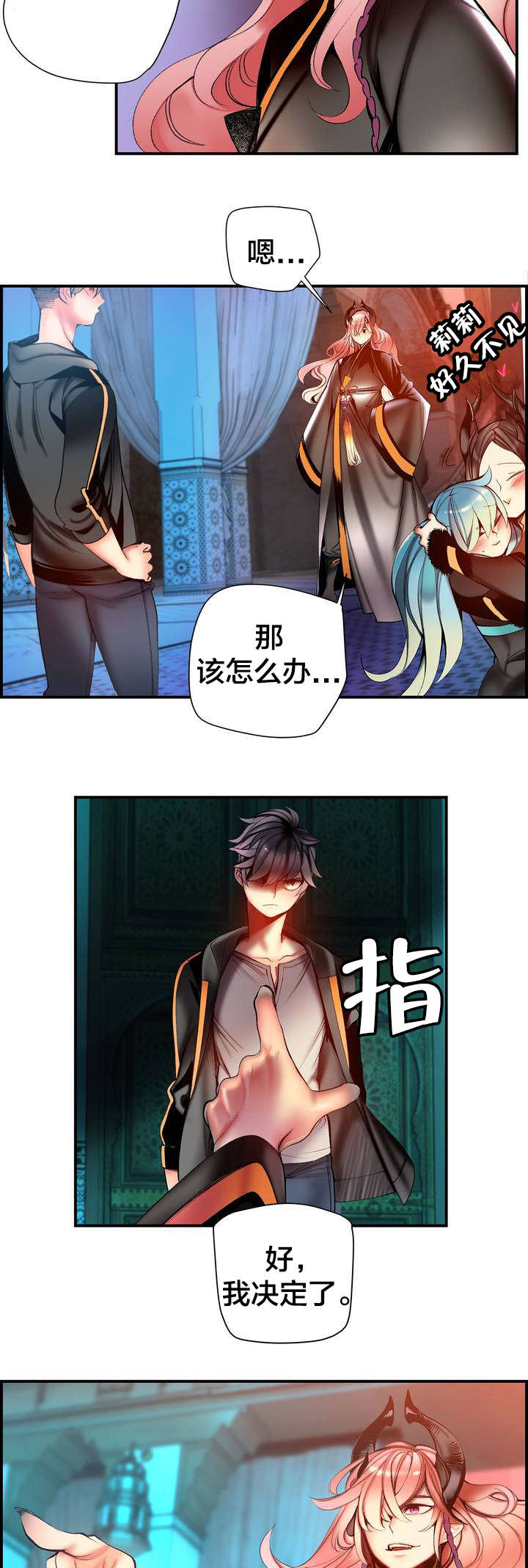 精灵之子漫画,第81章：条件1图
