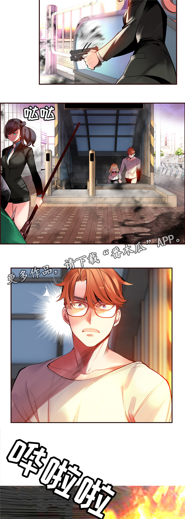 精灵之子漫画,第107章：”魔法”的过去2图