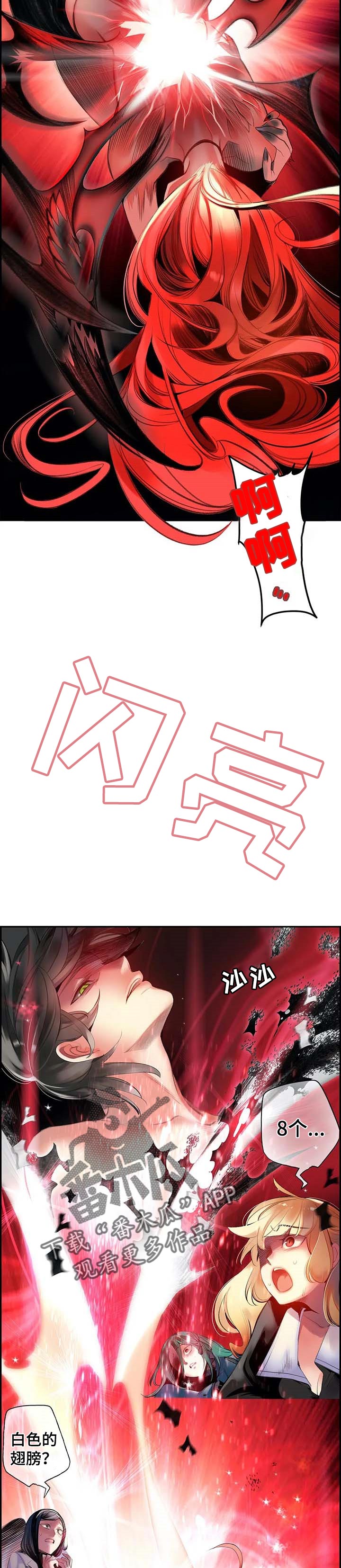 精灵之子漫画,第118章：复仇2图