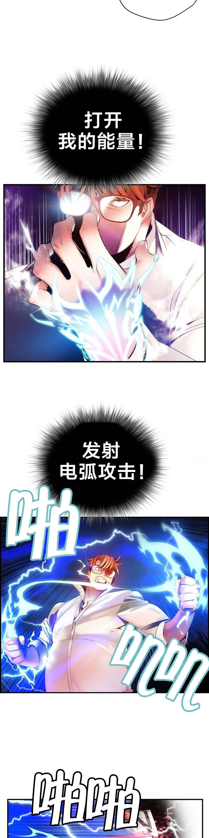 精灵之子漫画,第51章：加了封印2图