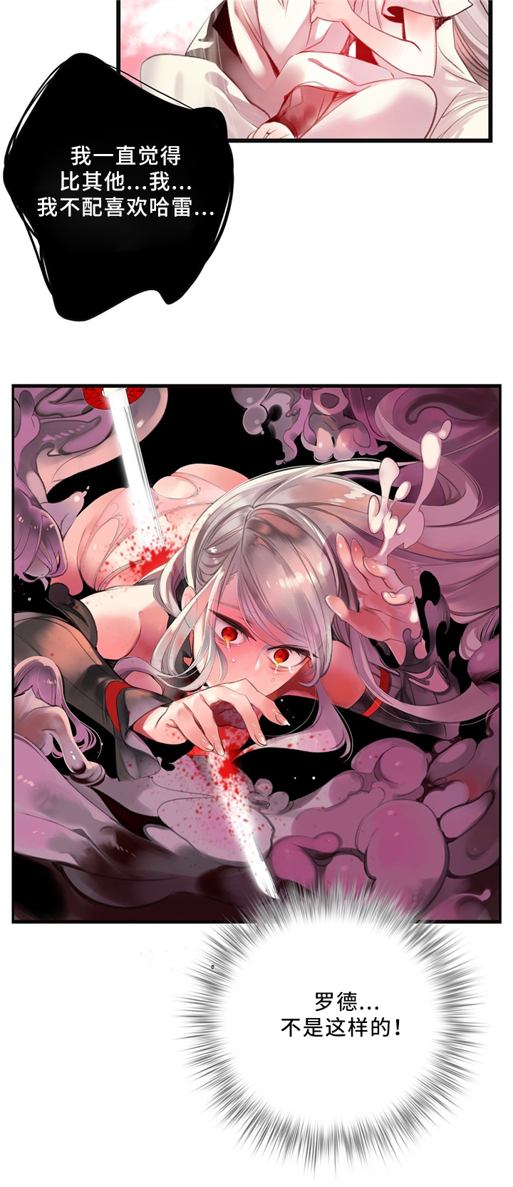 精灵之子漫画,第101章：神的旨意5图