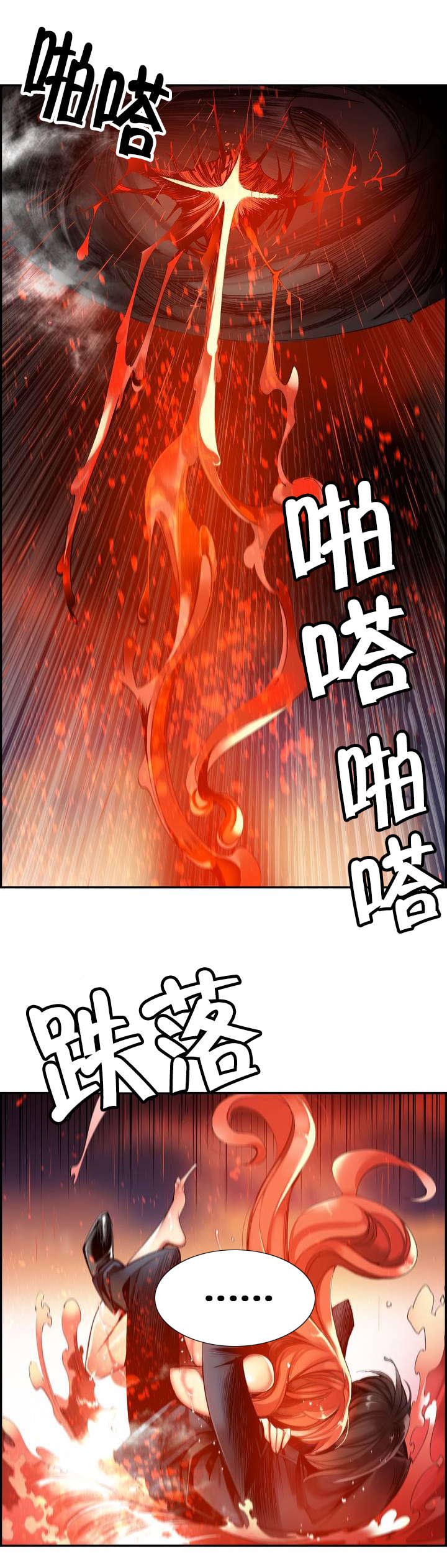 精灵之子漫画,第60章：气势逼人2图