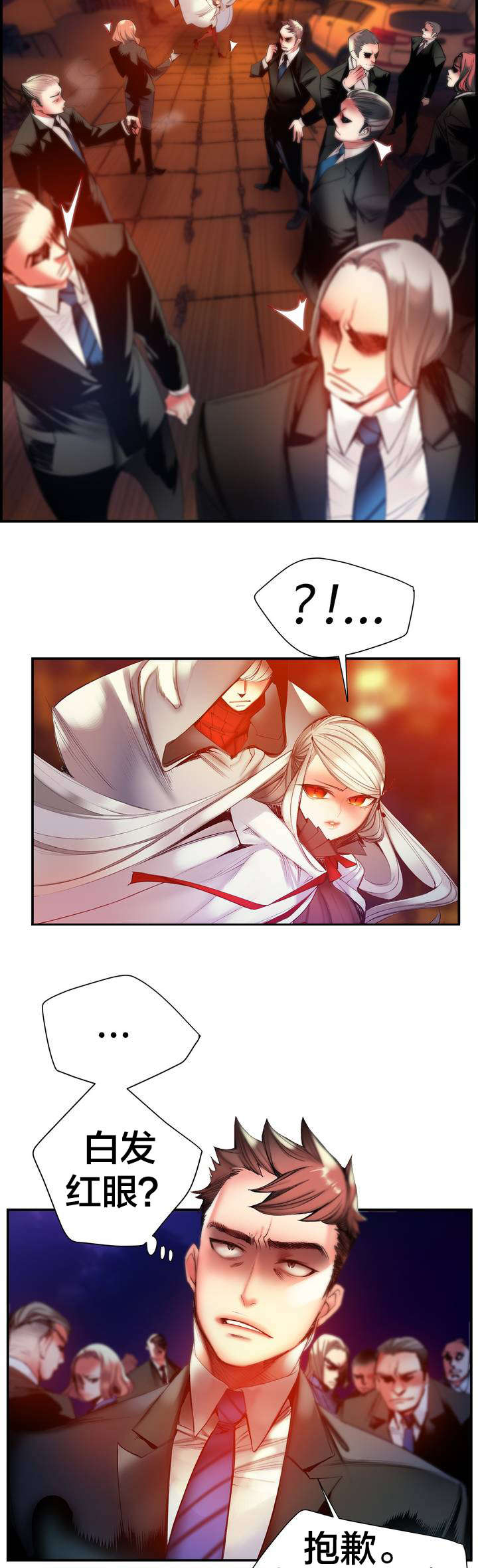 精灵之子漫画,第66章：同伴2图
