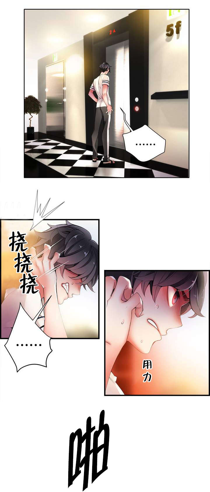 精灵之子漫画,第39章：我是谁4图