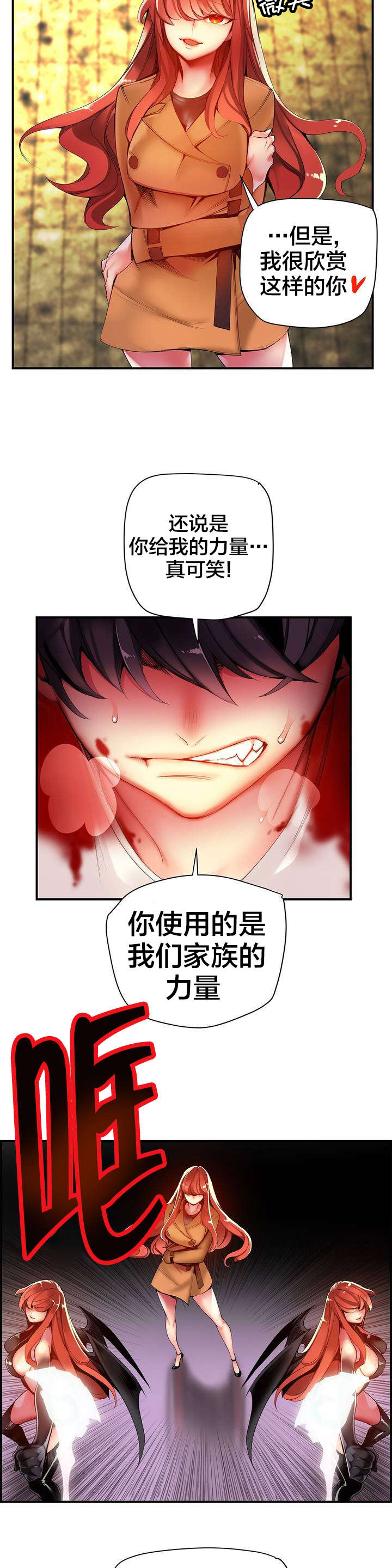 精灵之子漫画,第49章：你的力量哪来的1图