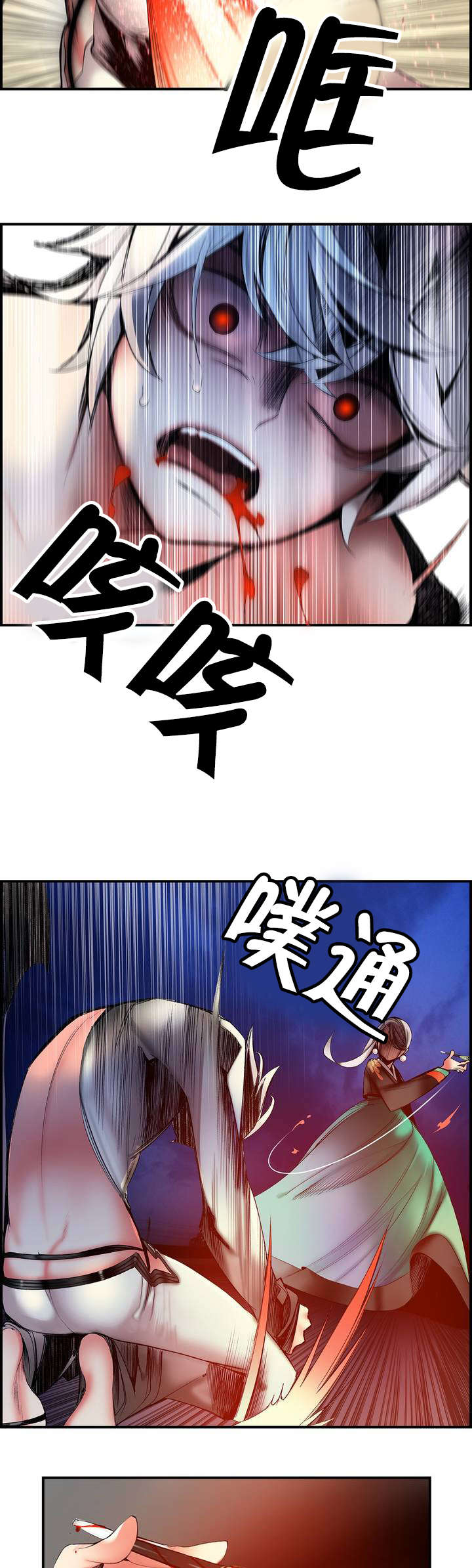 精灵之子漫画,第68章：那双蓝色的眼睛5图