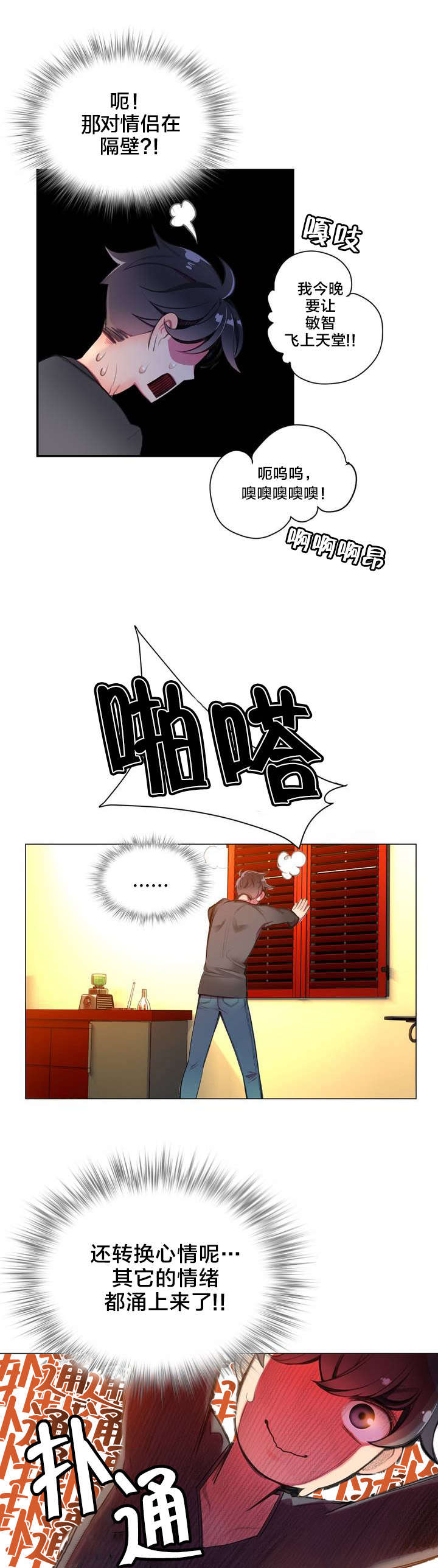 精灵之子漫画,第2章：帮帮我吧4图