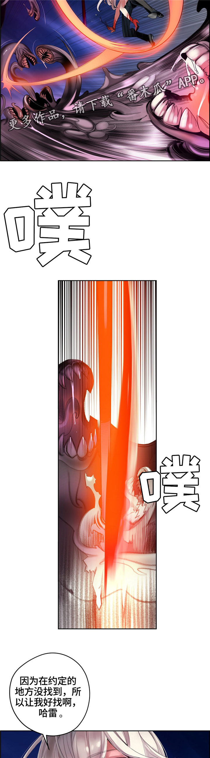 精灵之子漫画,第104章：与神对抗5图