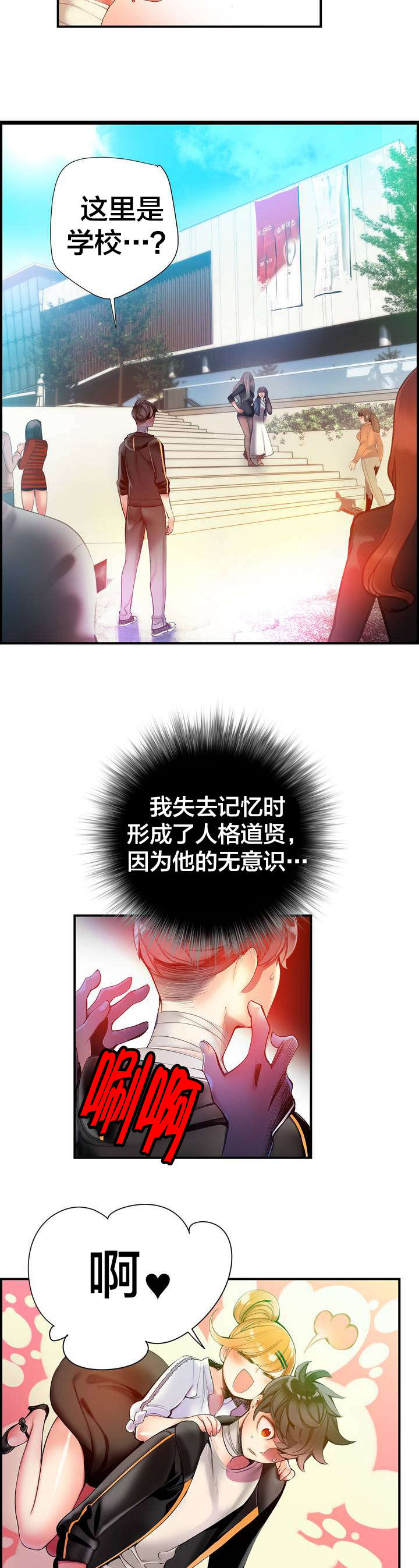 精灵之子漫画,第71章：寻找代码3图