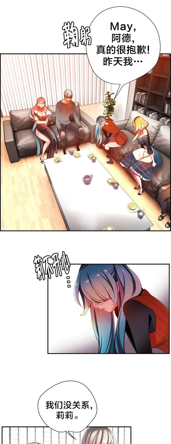 精灵之子漫画,第36章：身份4图