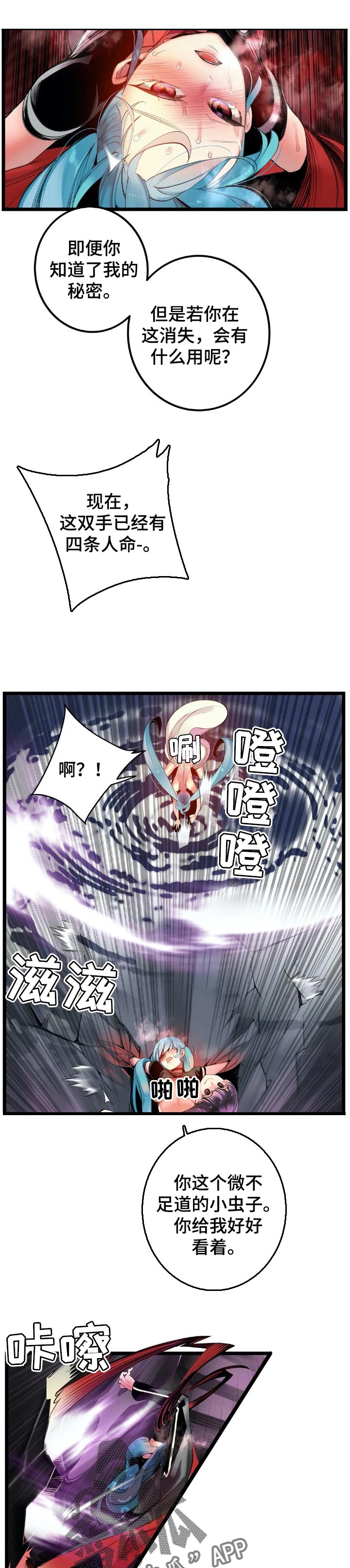 精灵之子漫画,第128章：莉莉的声音3图