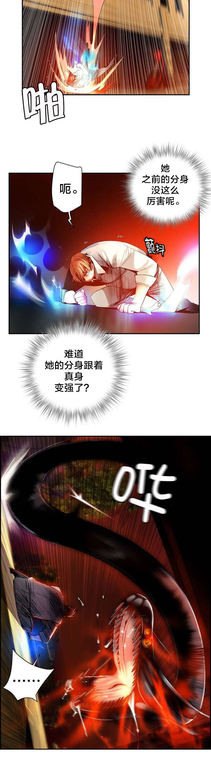 精灵之子漫画,第55章：变强的分身3图