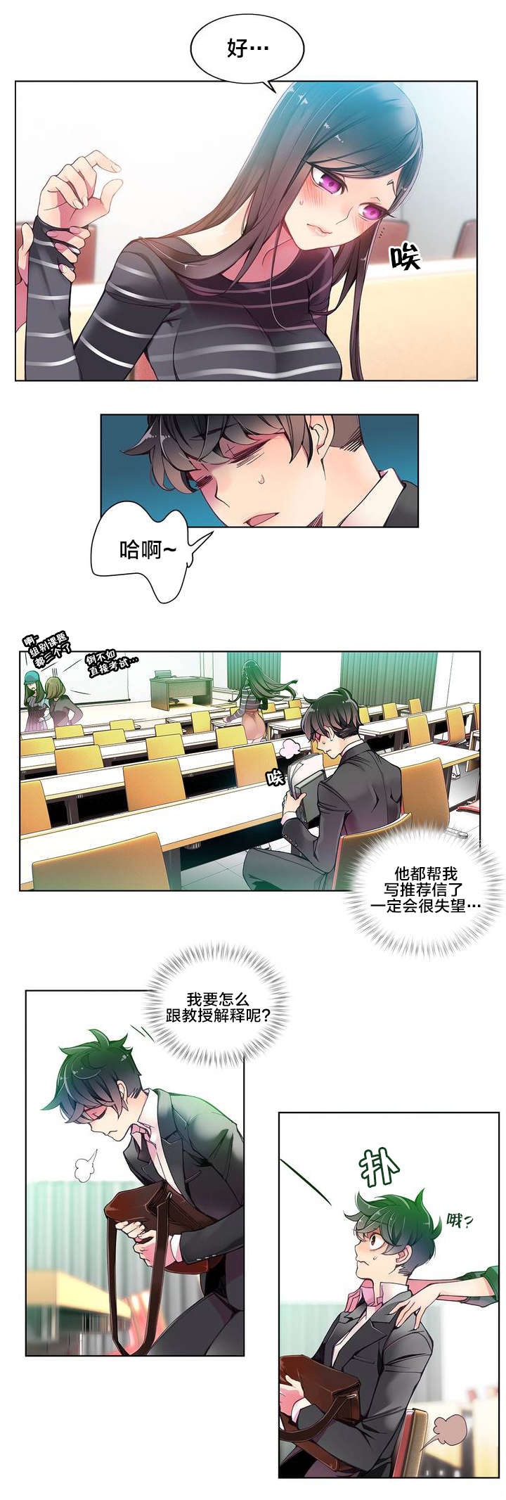 精灵之子漫画,第11章：在恩前辈1图