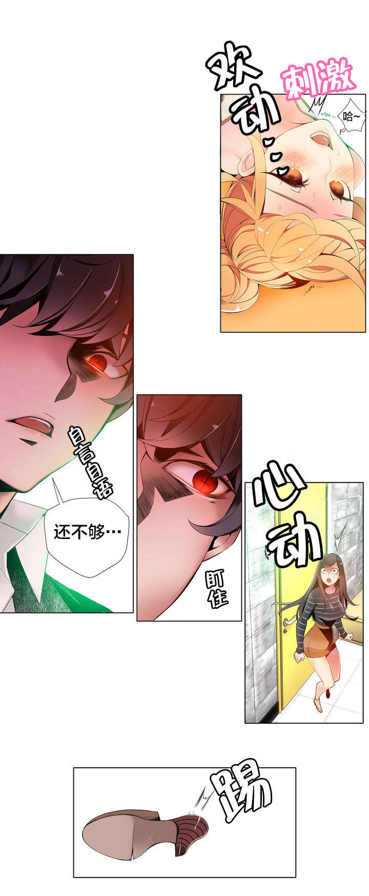 精灵之子漫画,第13章：无法拒绝的眼神1图