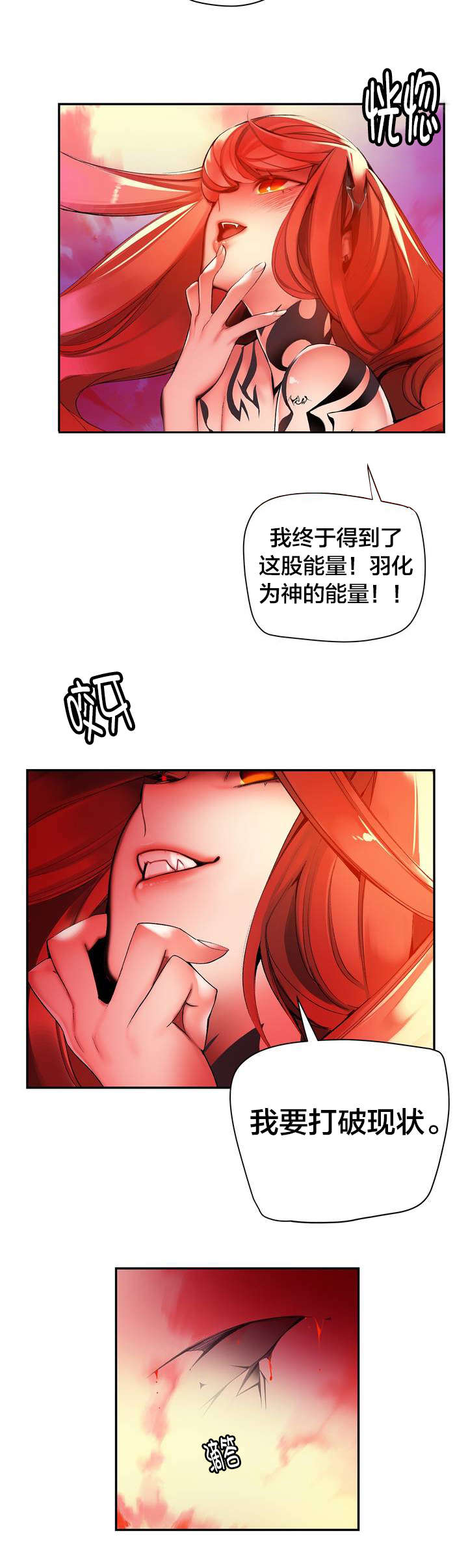 精灵之子漫画,第57章：该你还债了1图