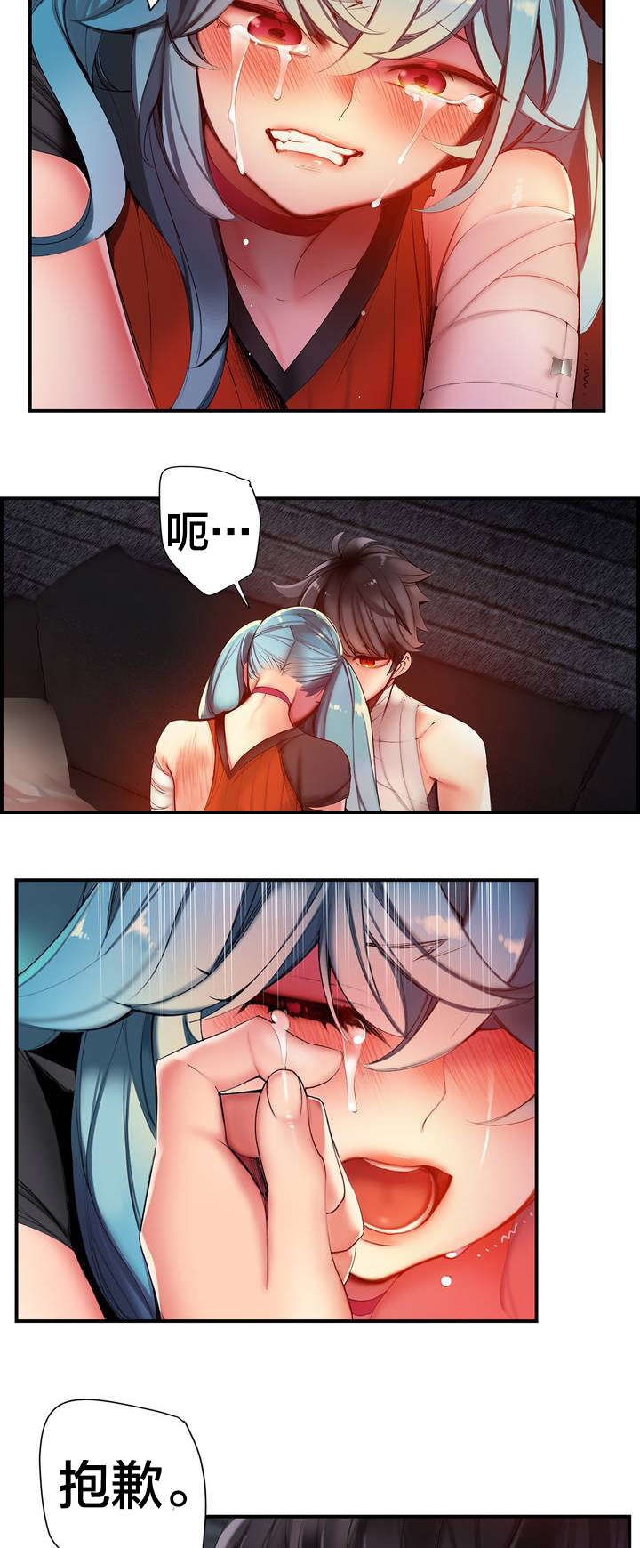 精灵之子漫画,第69章：神与代理1图