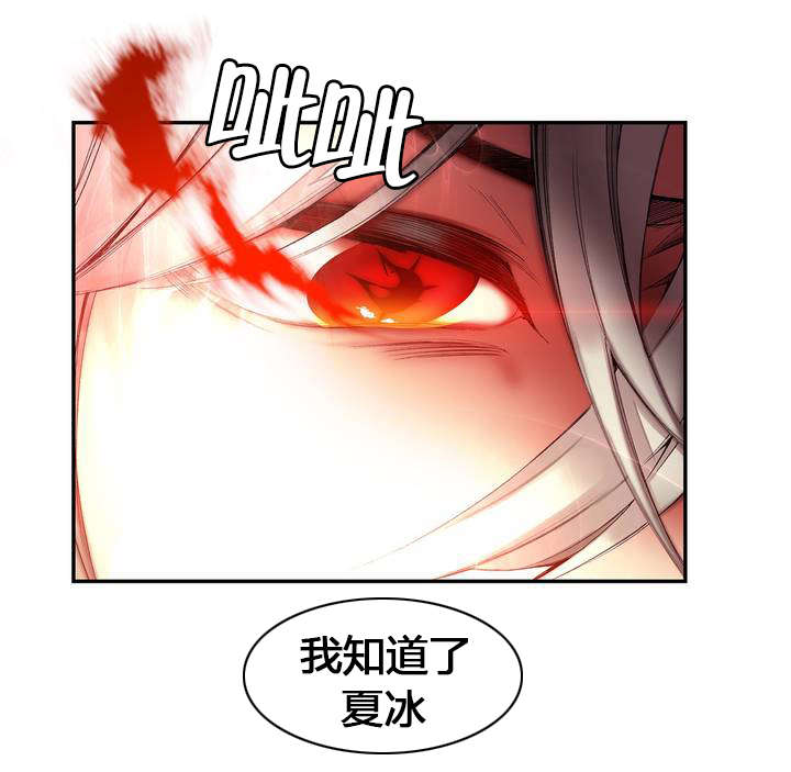 精灵之子漫画,第62章：入侵1图