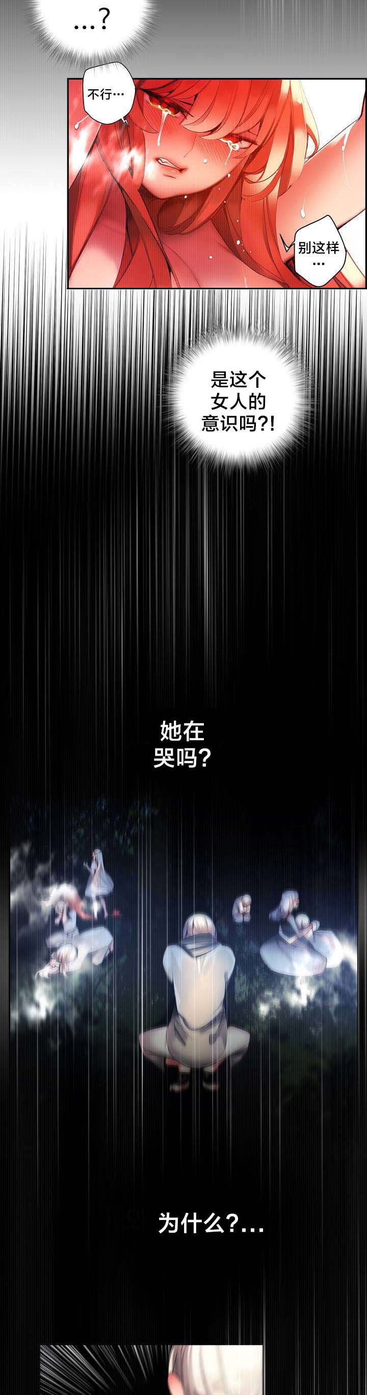 精灵之子漫画,第58章：混乱的记忆5图