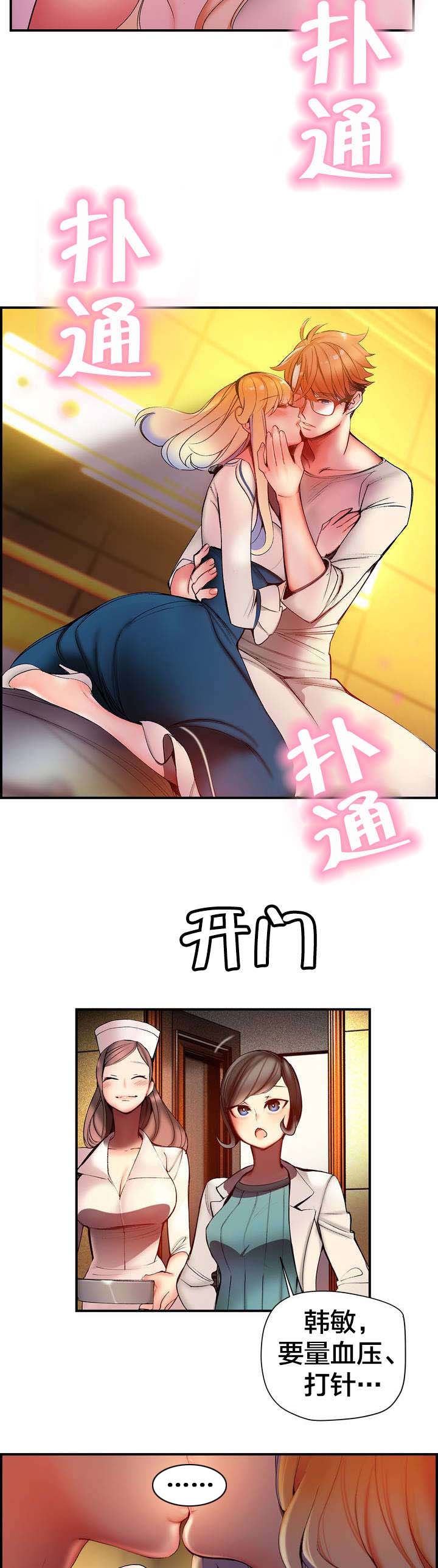 精灵之子漫画,第83章：抱歉3图