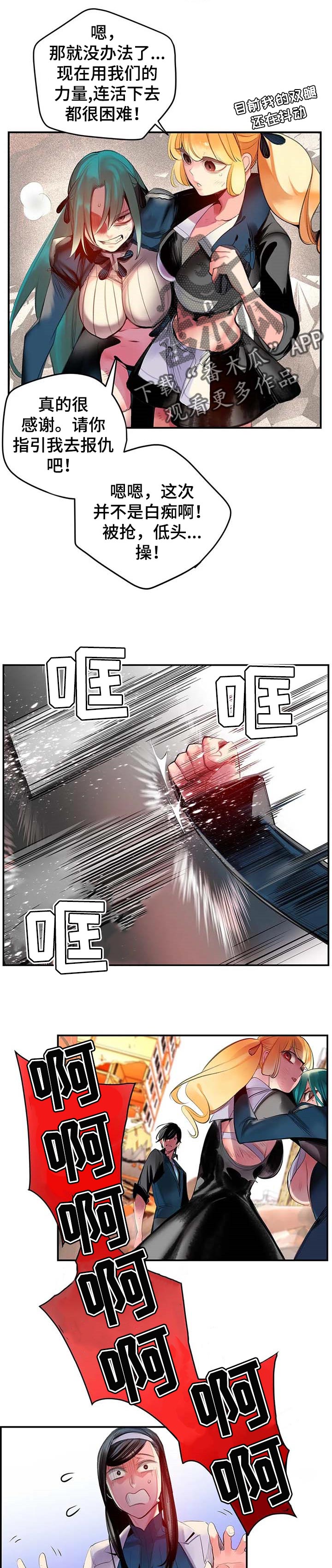 精灵之子漫画,第122章：不能就这么结束5图