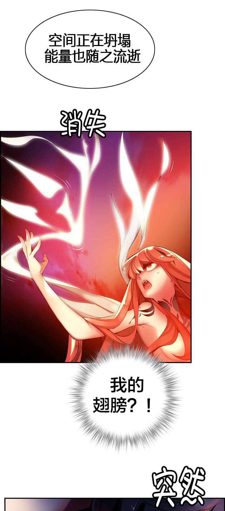 精灵之子漫画,第57章：该你还债了4图