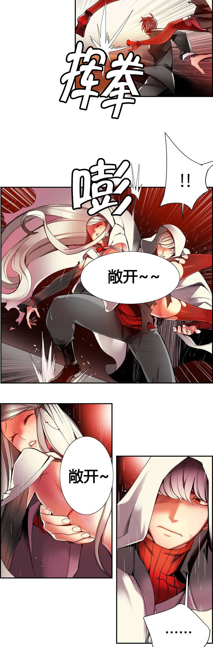 精灵之子漫画,第27章：别再沉睡了2图